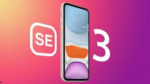 se3最新爆料图片,惊艳外观与强大性能，引领科技新潮流